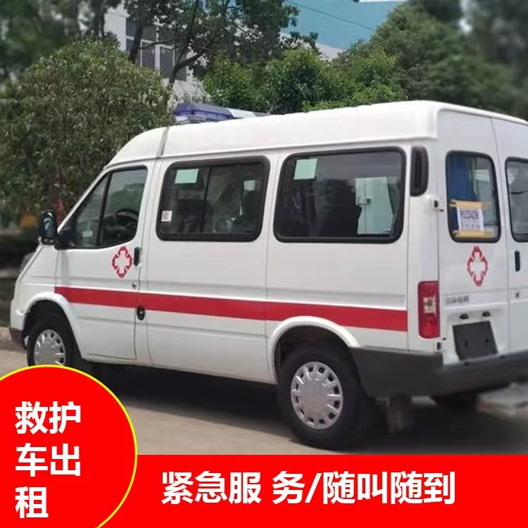 陇南瘫痪租赁救护车转运 —— 提升急救效率，守护生命安全